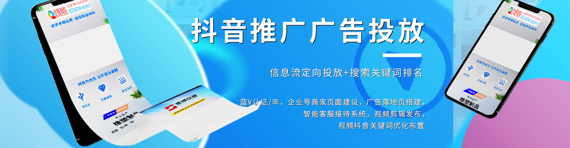 霸州百度竞价代理